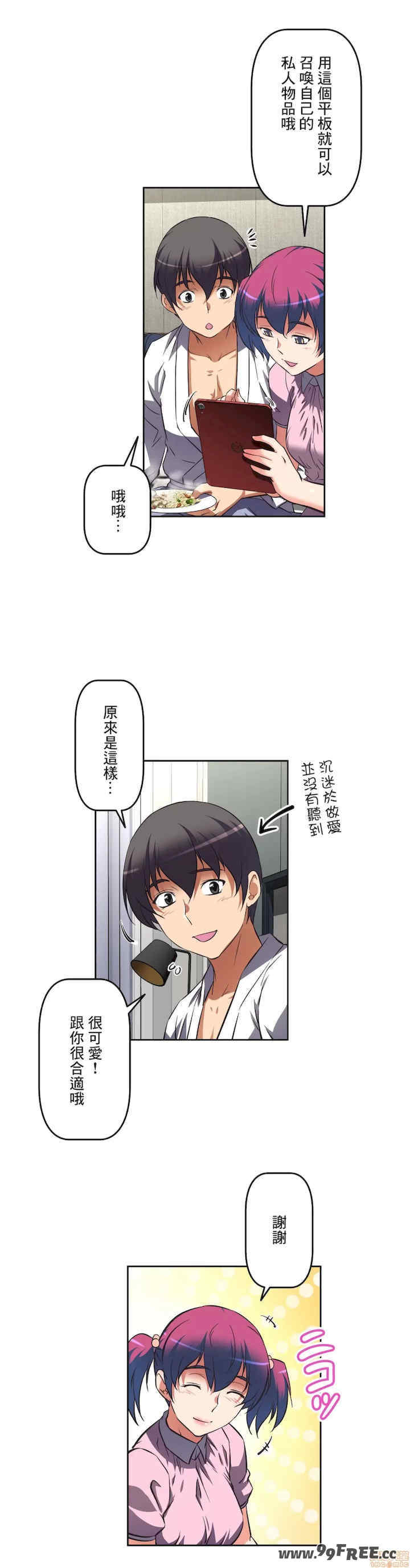 性爱转生!三途川的女孩们