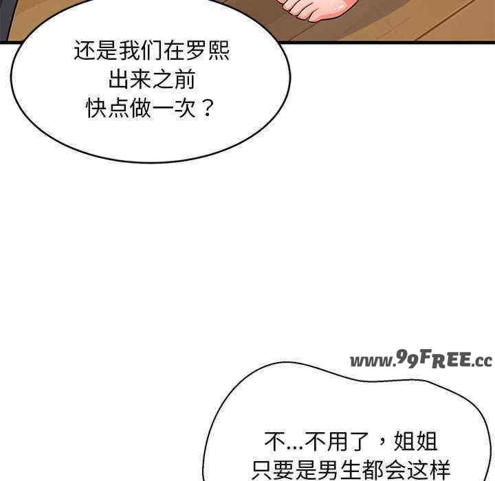 难缠姐妹偏要和我同居/家教住我家