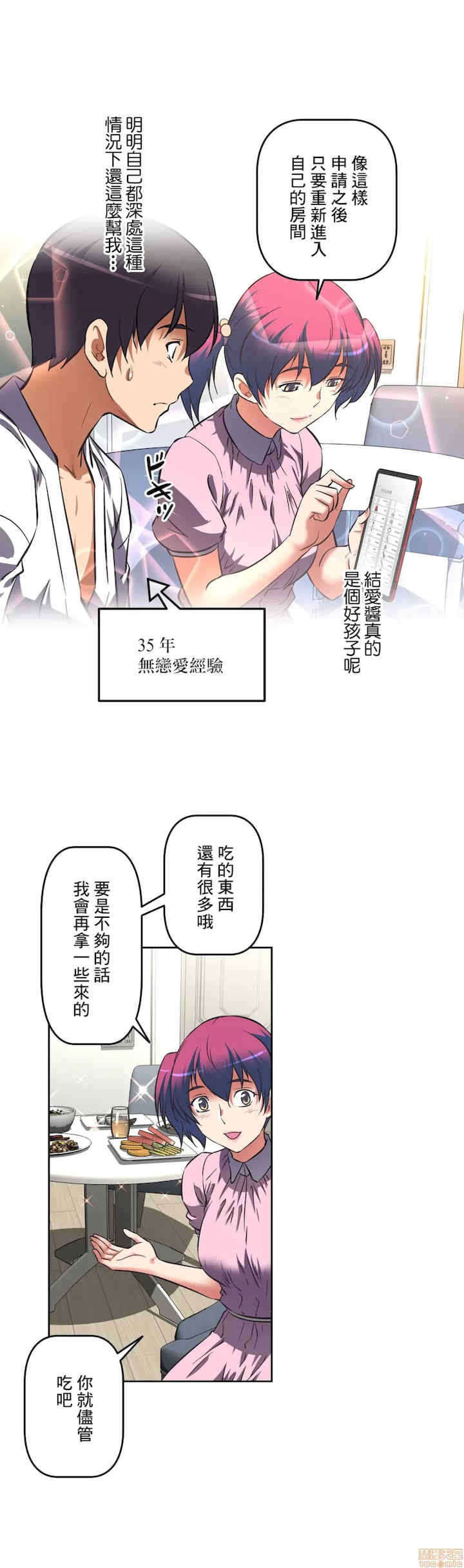 性爱转生!三途川的女孩们