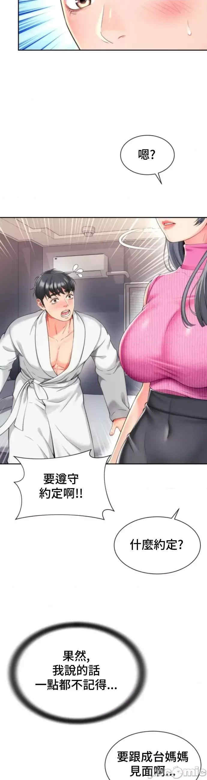 和朋友妈妈做朋友