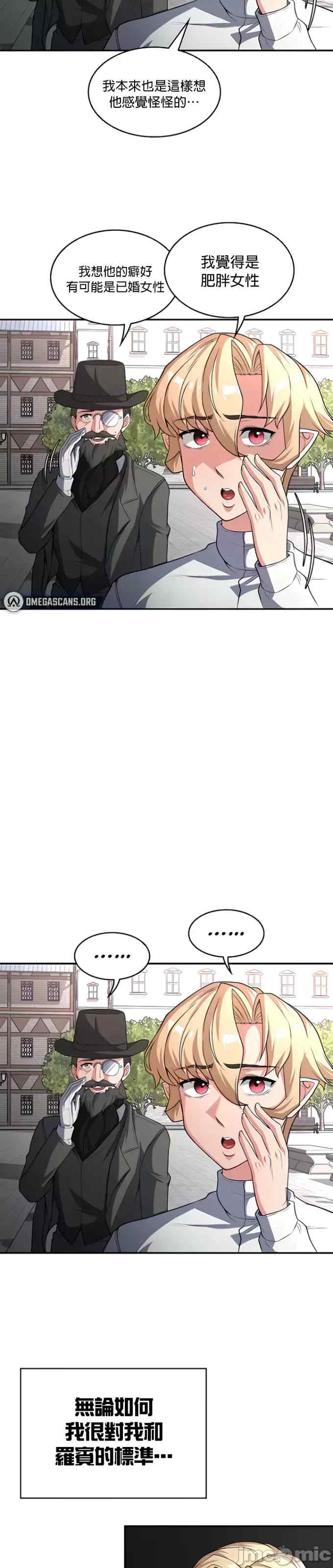 醒来之后,变成黄游反派？第二季