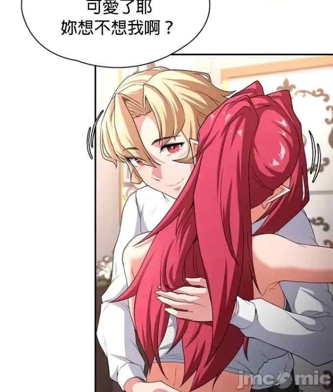 醒来之后,变成黄游反派？第二季