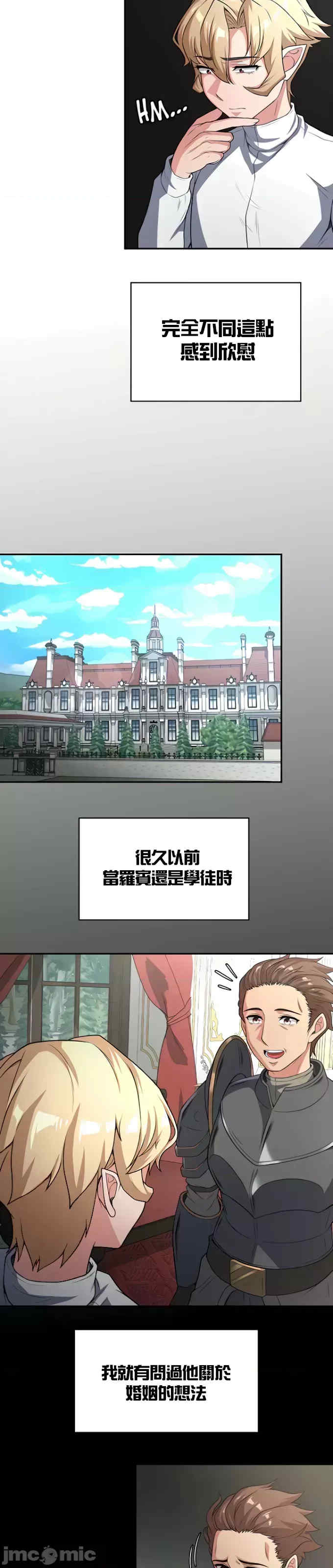 醒来之后,变成黄游反派？第二季