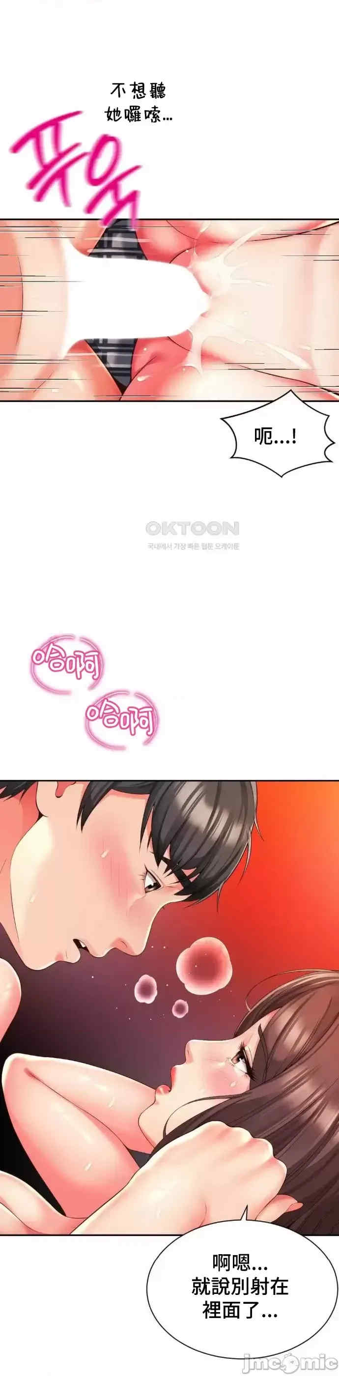 和朋友妈妈做朋友