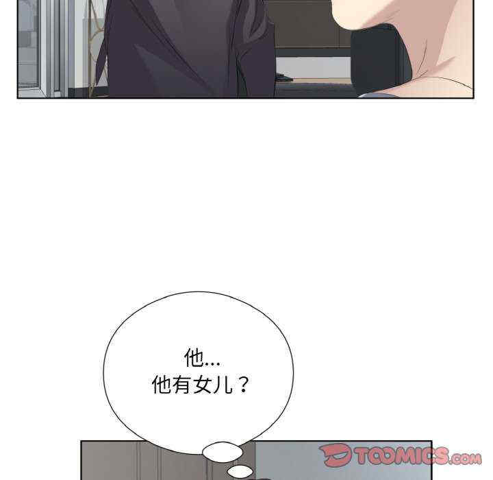 回归单身的继女/别有居心的她