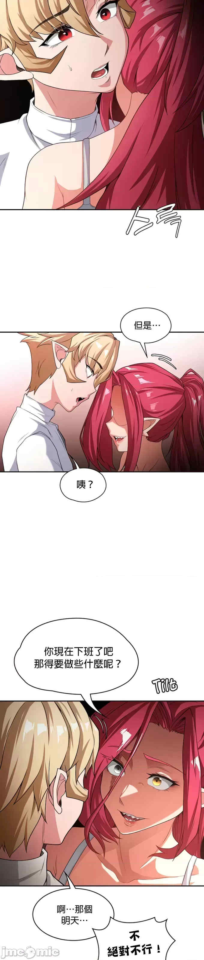 醒来之后,变成黄游反派？第二季