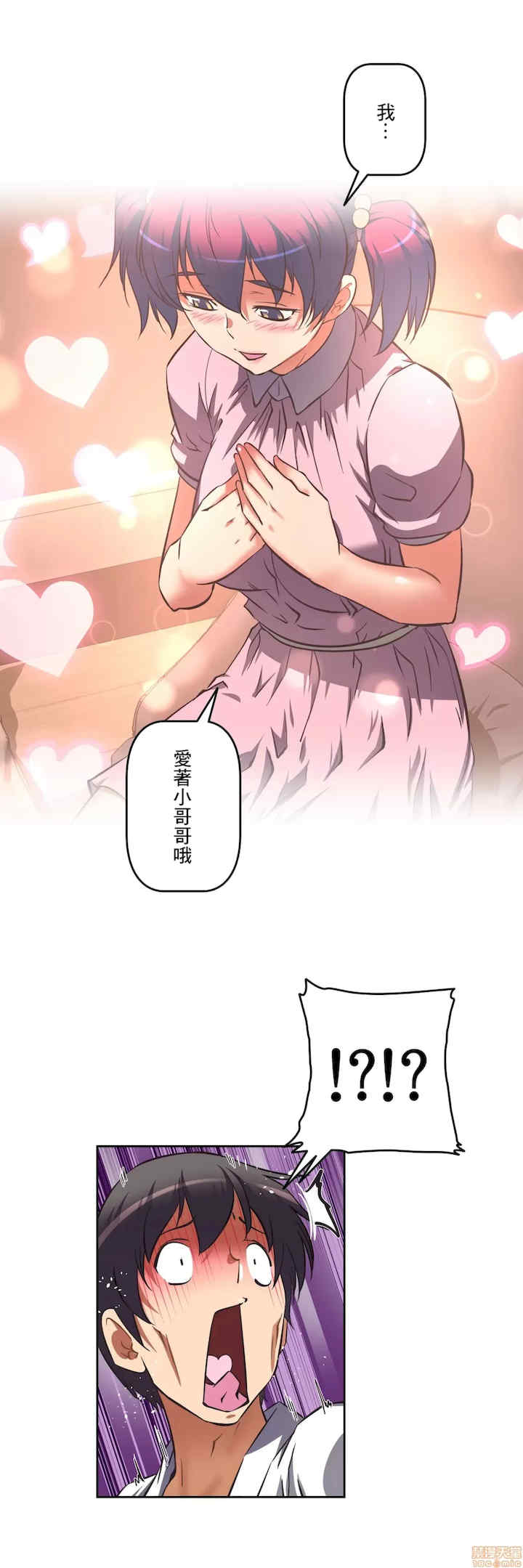 性爱转生!三途川的女孩们