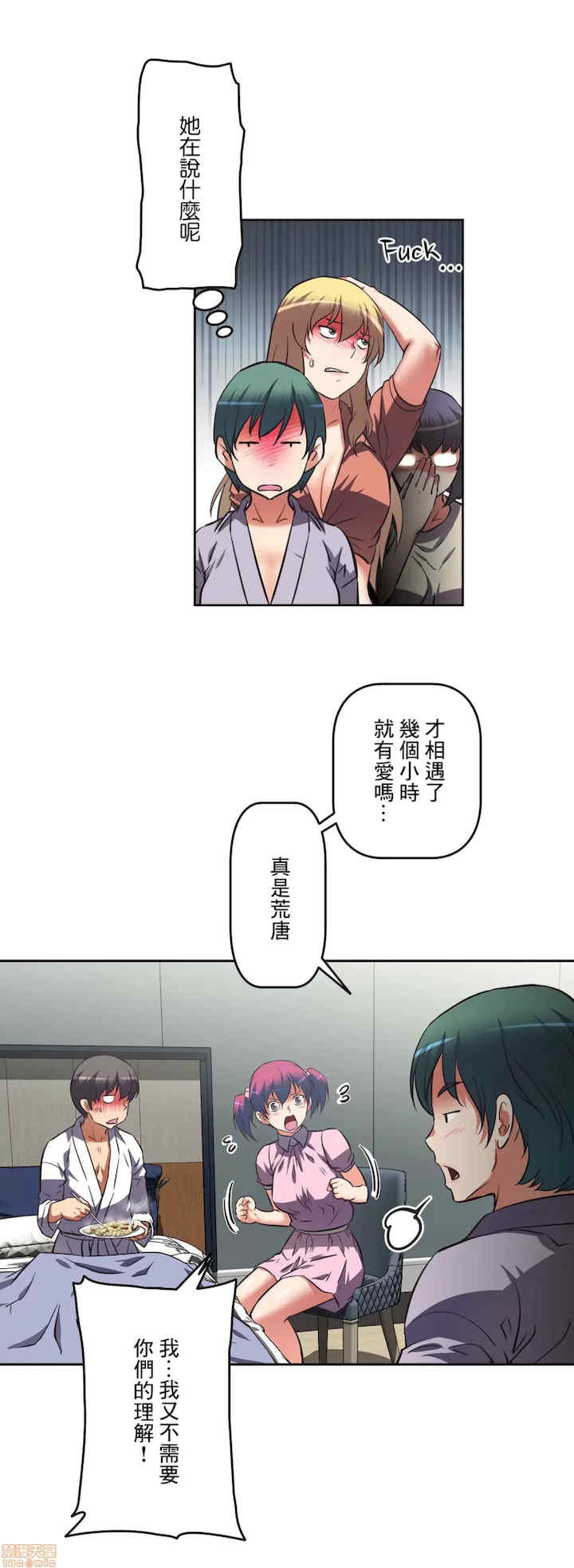 性爱转生!三途川的女孩们