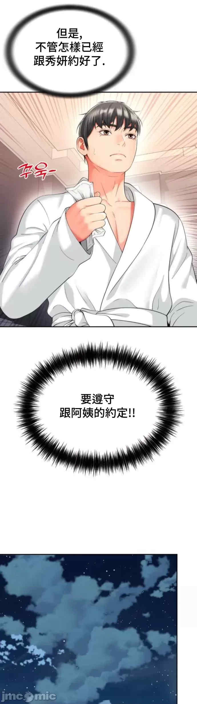 和朋友妈妈做朋友