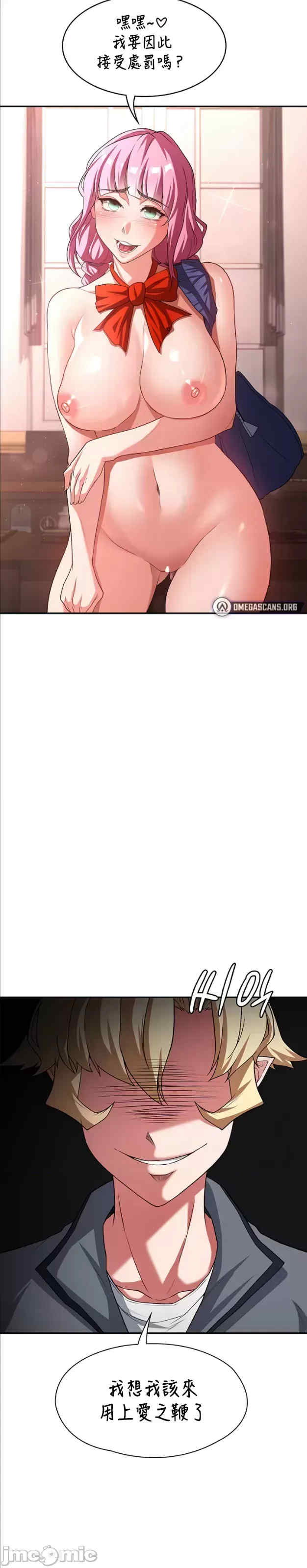 醒来之后,变成黄游反派？第二季