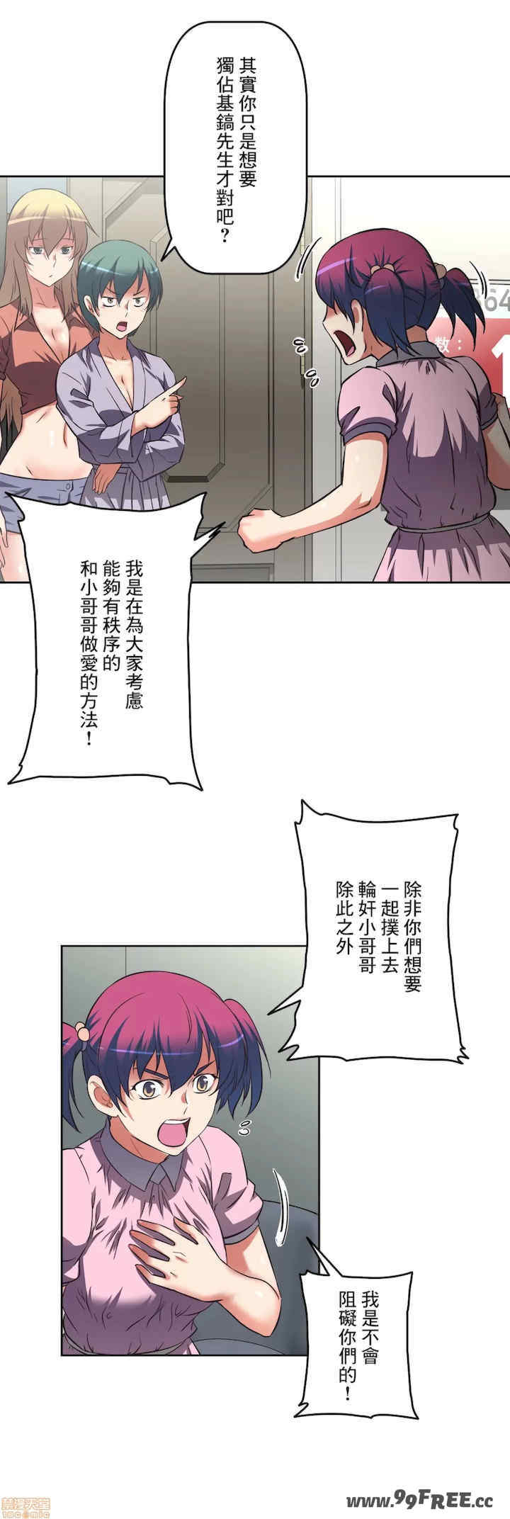 性爱转生!三途川的女孩们