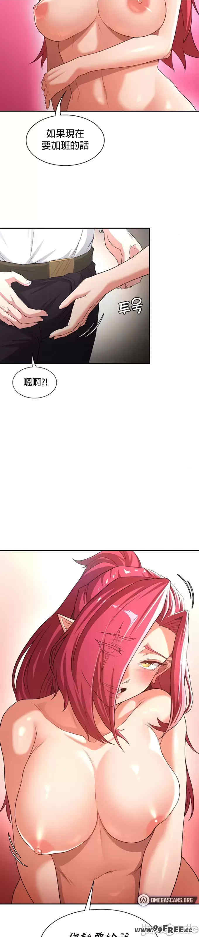 醒来之后,变成黄游反派？第二季