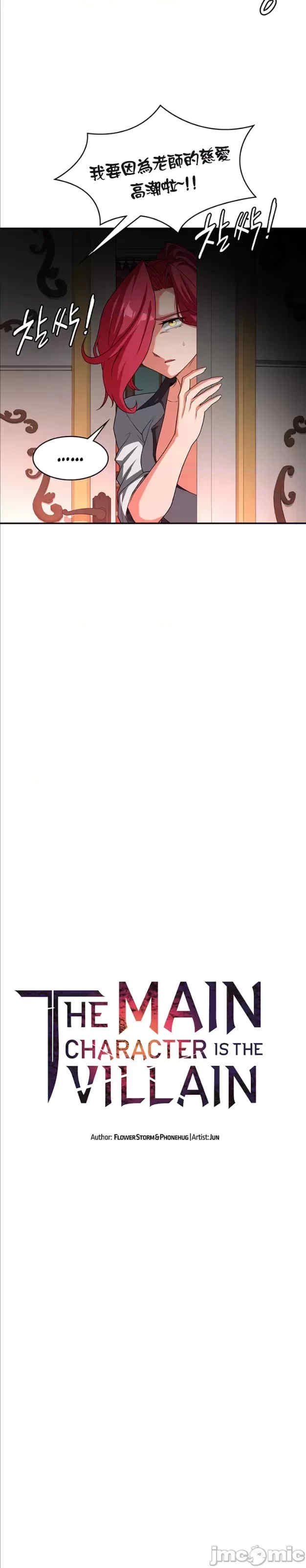 醒来之后,变成黄游反派？第二季