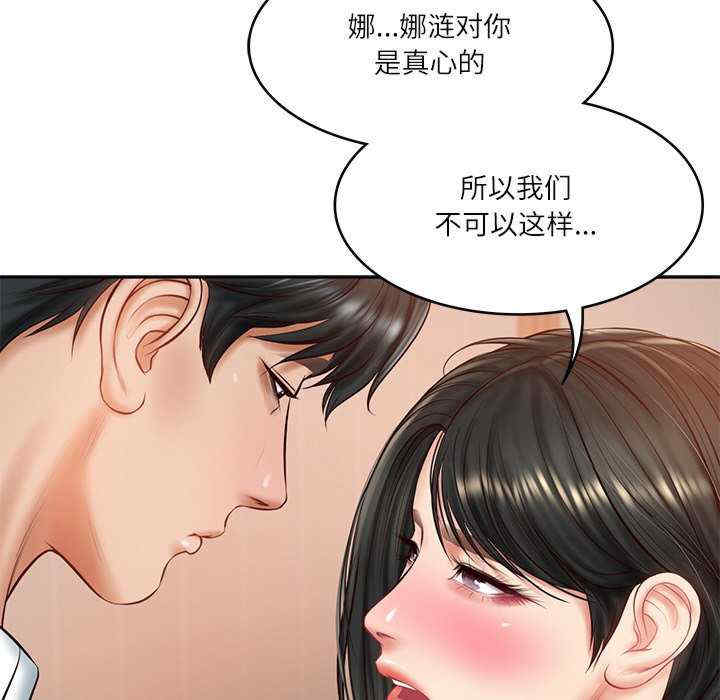 财阀家的女婿