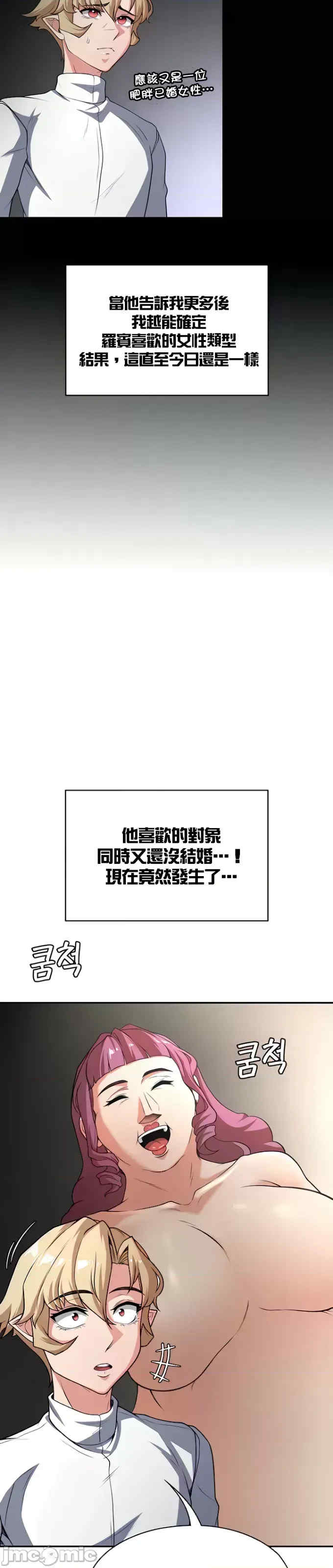 醒来之后,变成黄游反派？第二季