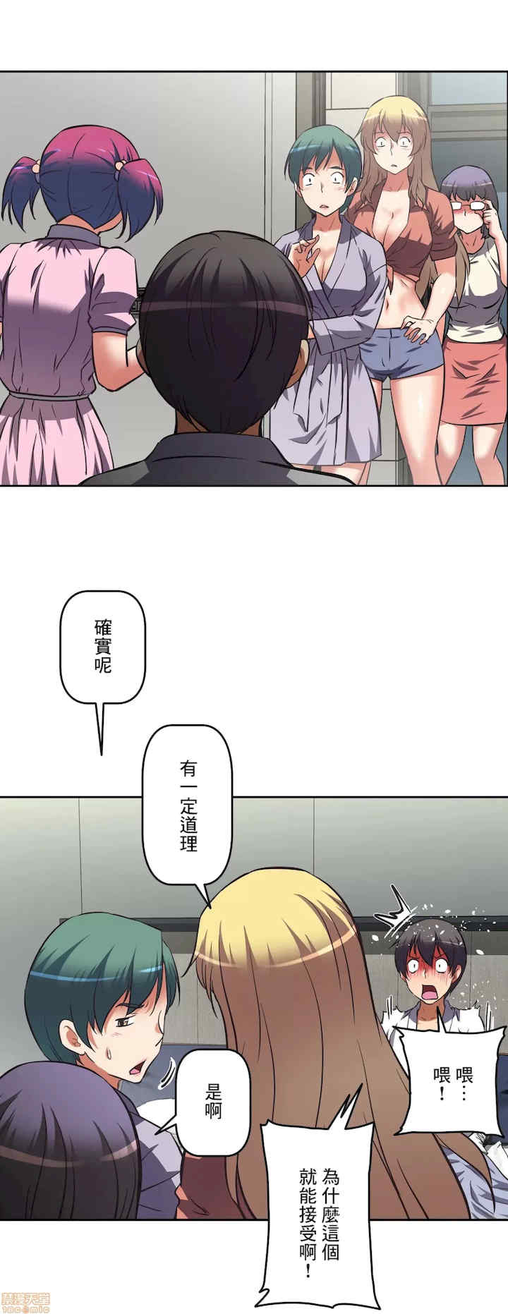 性爱转生!三途川的女孩们