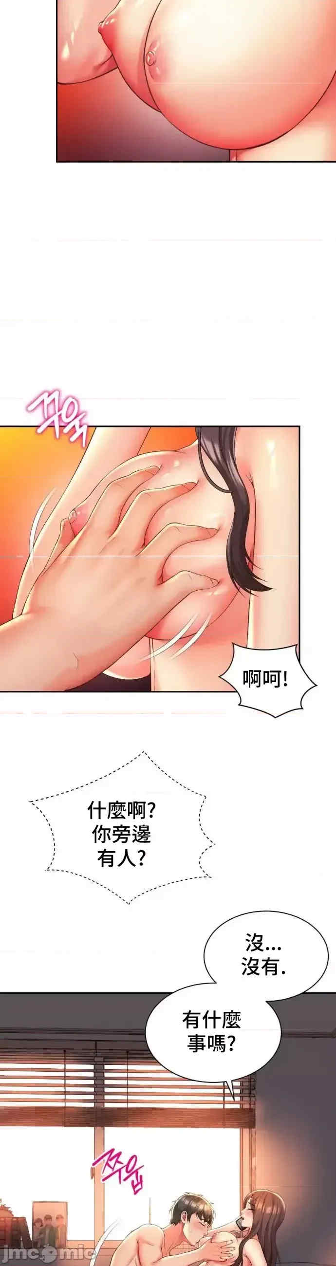 和朋友妈妈做朋友