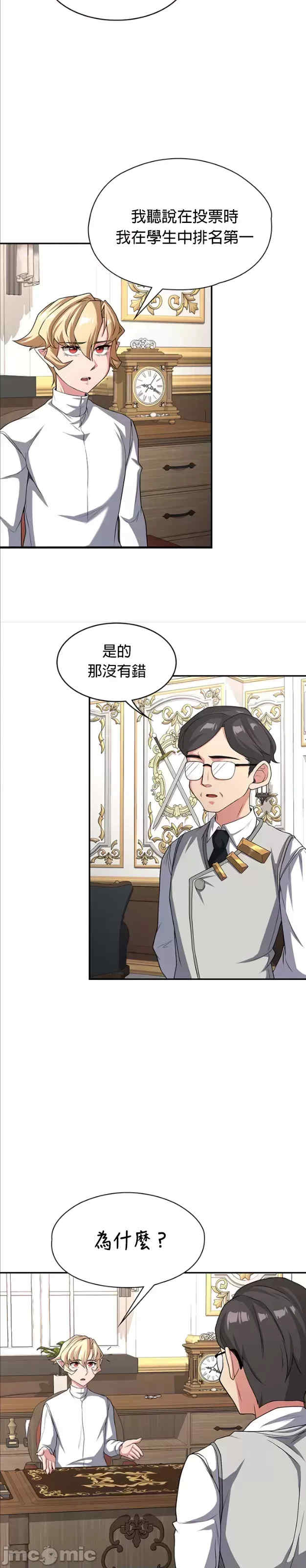 醒来之后,变成黄游反派？第二季