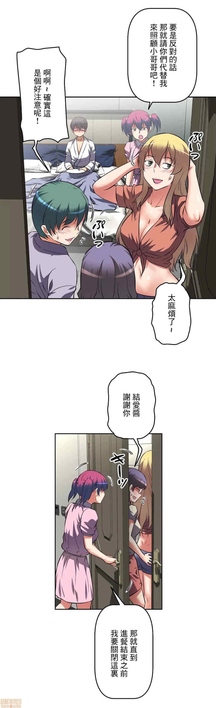 性爱转生!三途川的女孩们