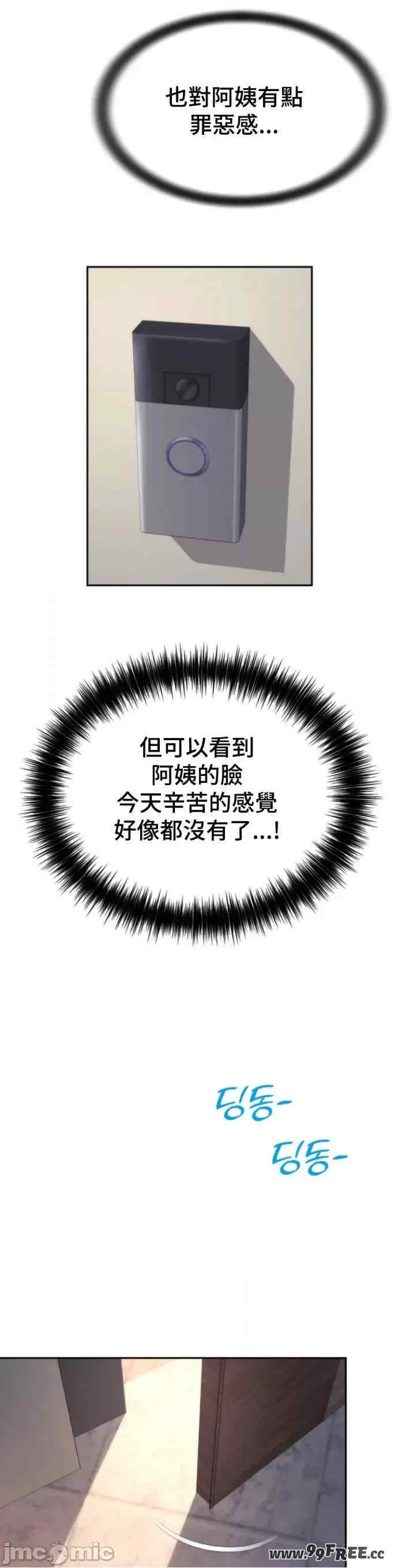 和朋友妈妈做朋友