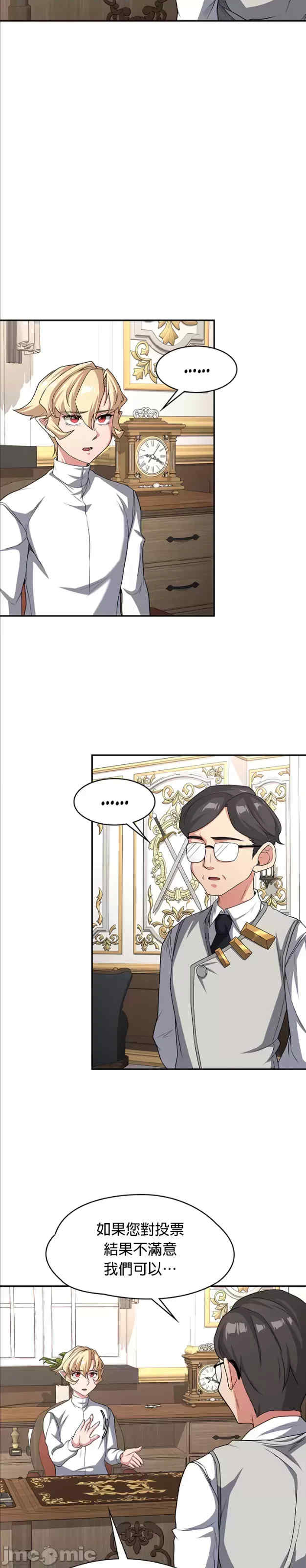 醒来之后,变成黄游反派？第二季