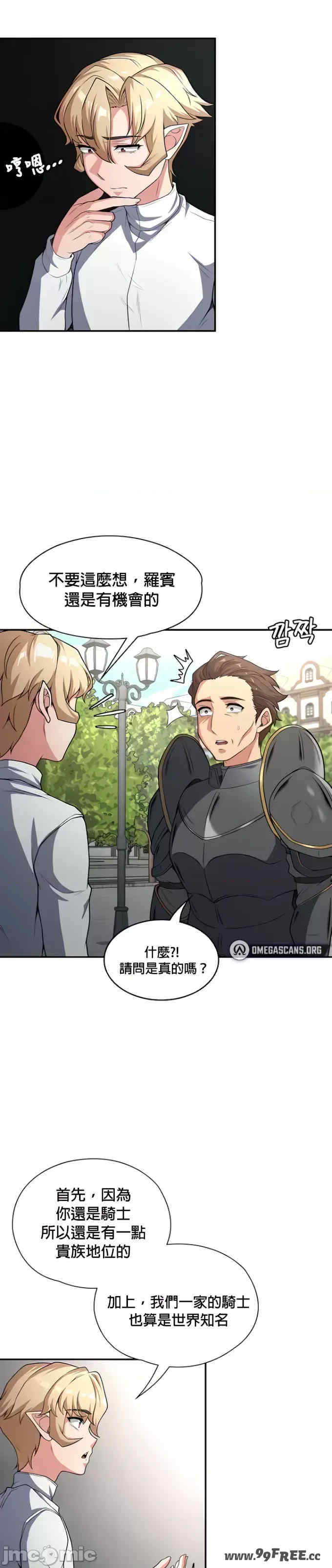 醒来之后,变成黄游反派？第二季