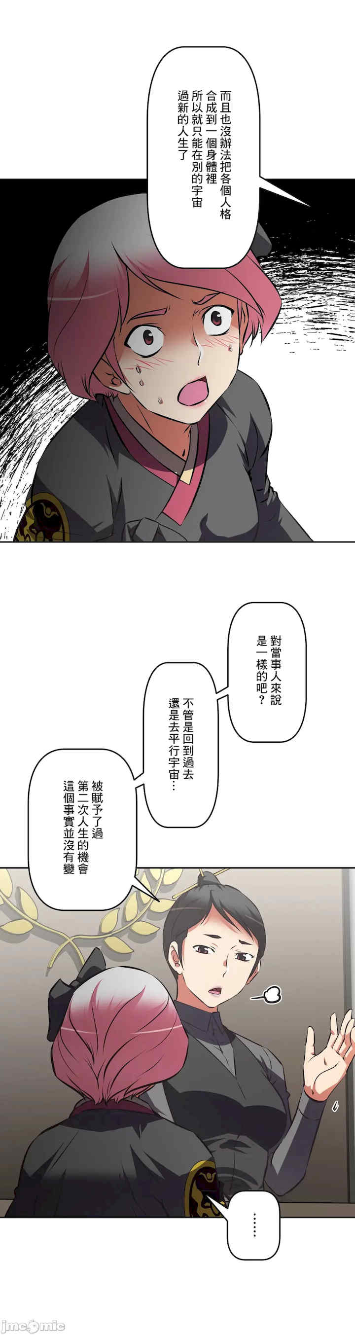 性爱转生!三途川的女孩们