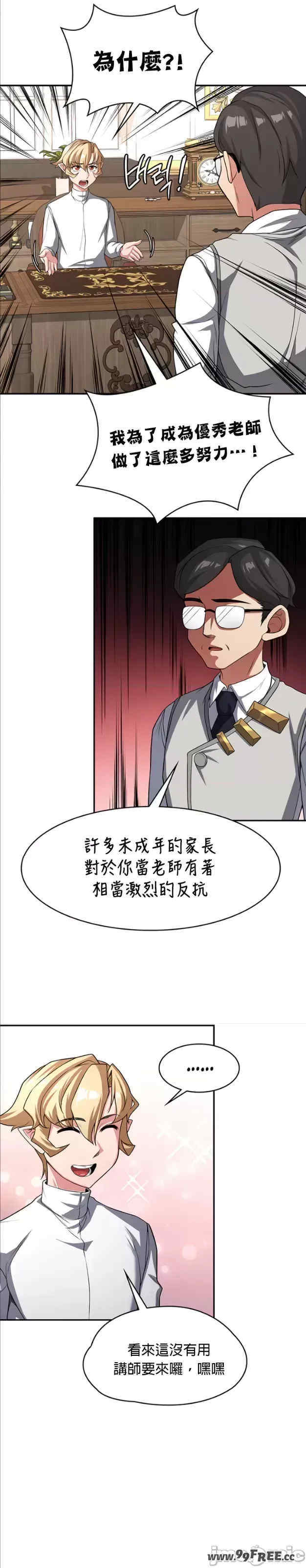 醒来之后,变成黄游反派？第二季