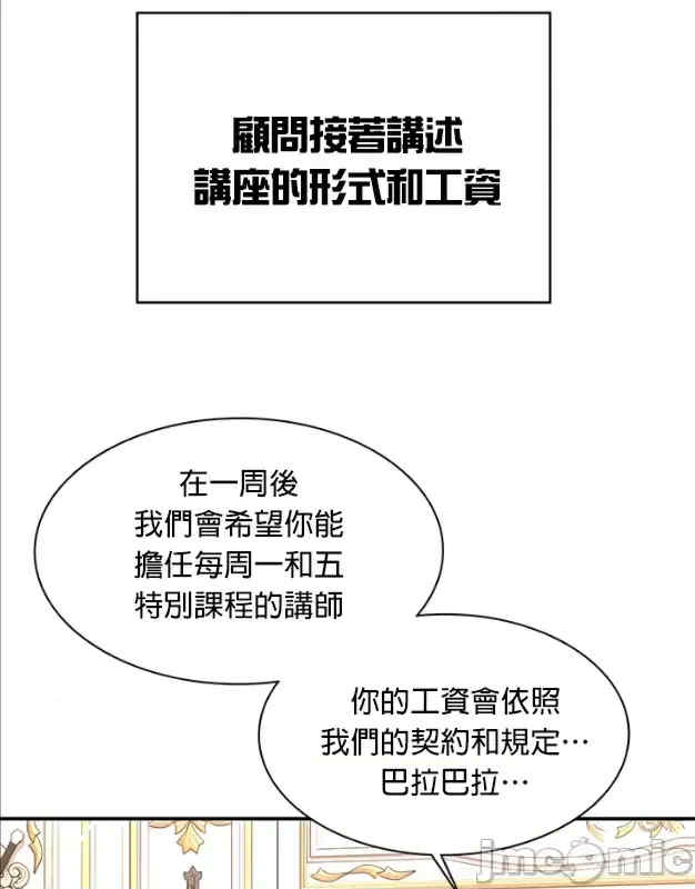 醒来之后,变成黄游反派？第二季
