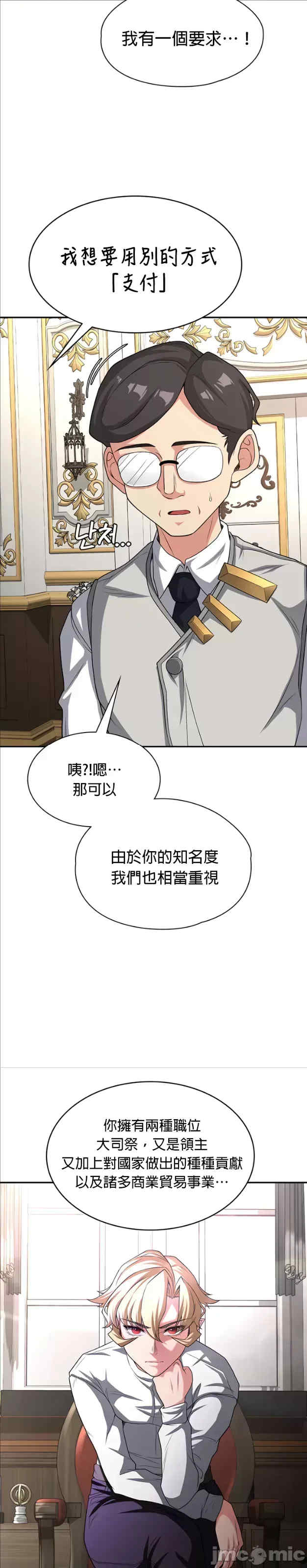 醒来之后,变成黄游反派？第二季