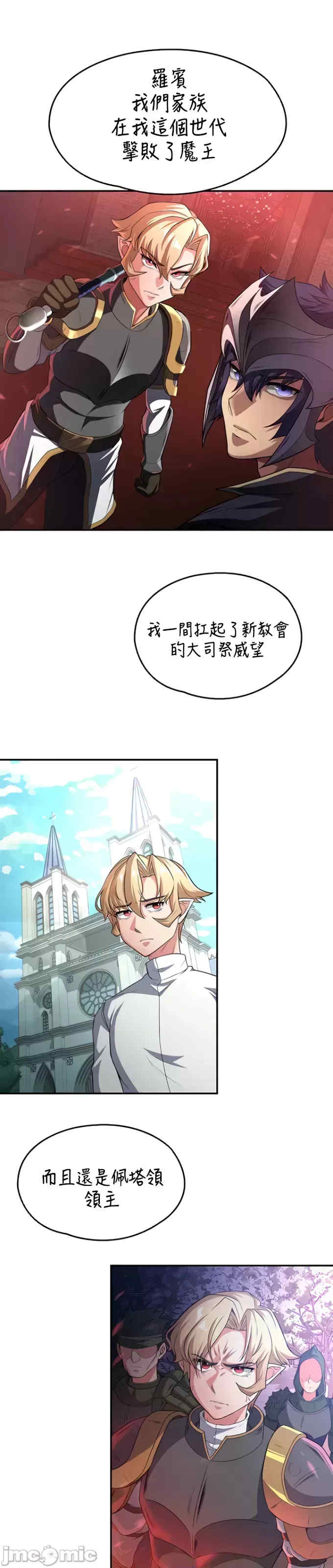 醒来之后,变成黄游反派？第二季