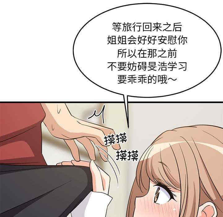 难缠姐妹偏要和我同居/家教住我家