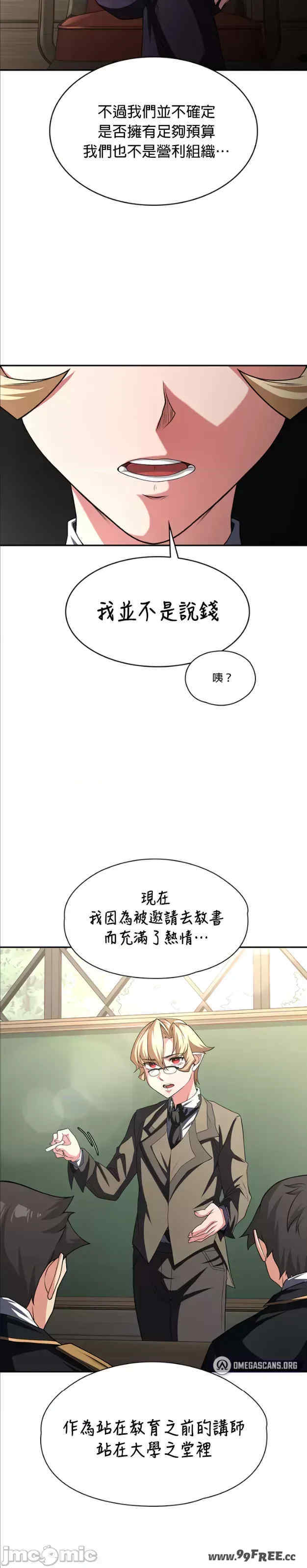 醒来之后,变成黄游反派？第二季