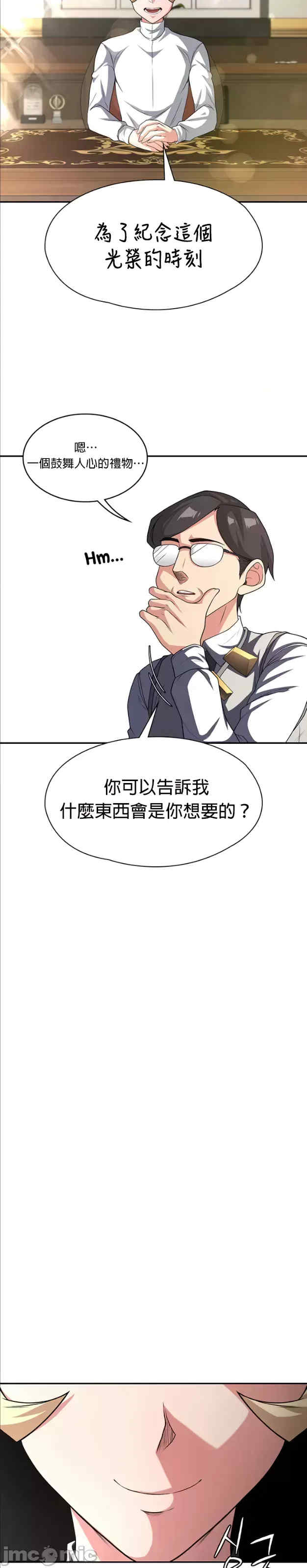 醒来之后,变成黄游反派？第二季