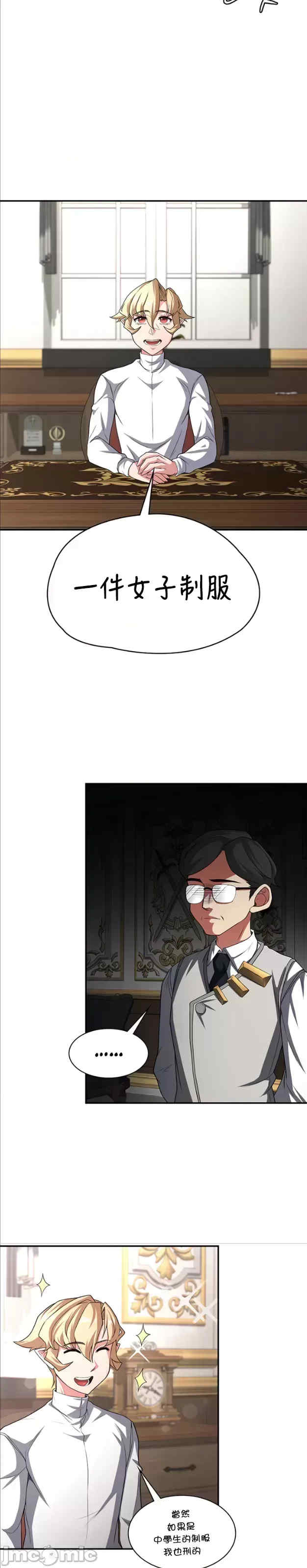 醒来之后,变成黄游反派？第二季