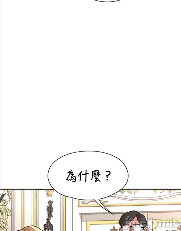 醒来之后,变成黄游反派？第二季