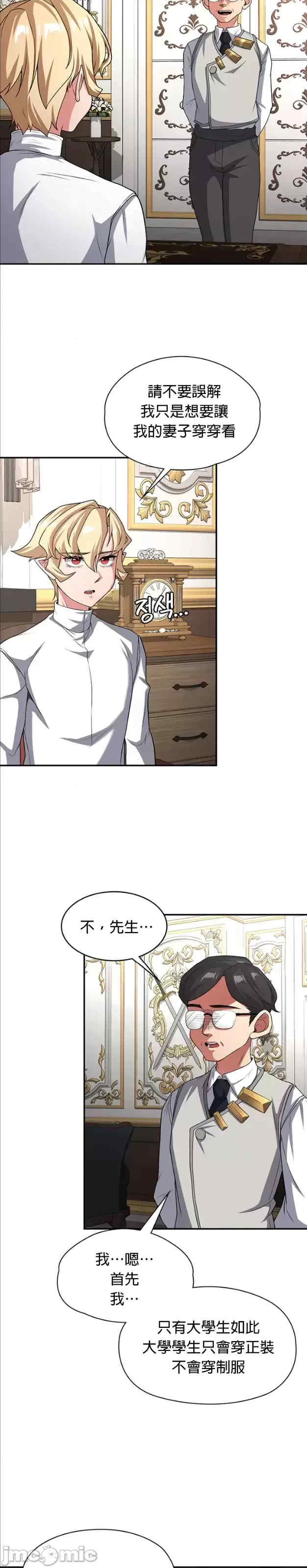 醒来之后,变成黄游反派？第二季