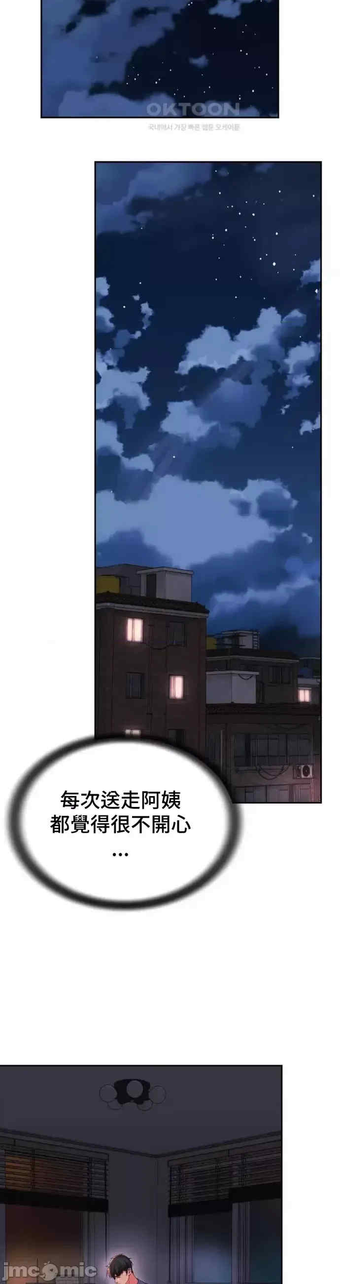 和朋友妈妈做朋友