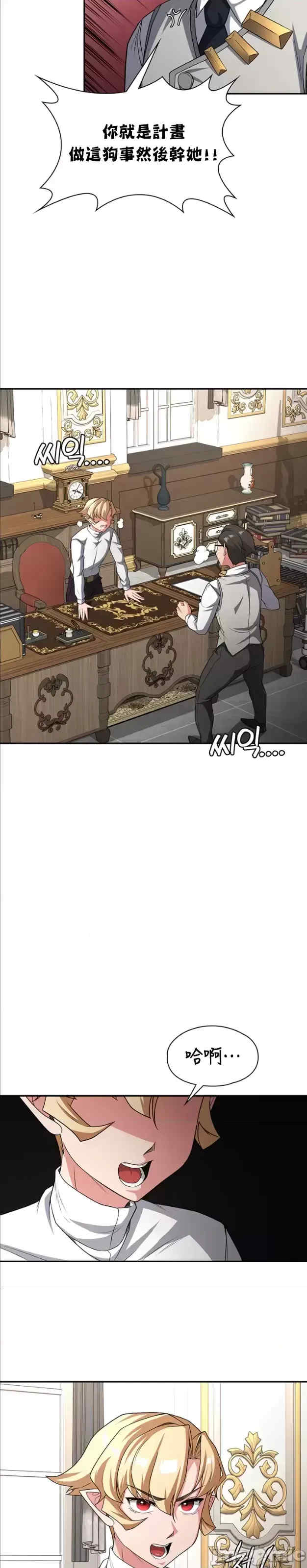 醒来之后,变成黄游反派？第二季