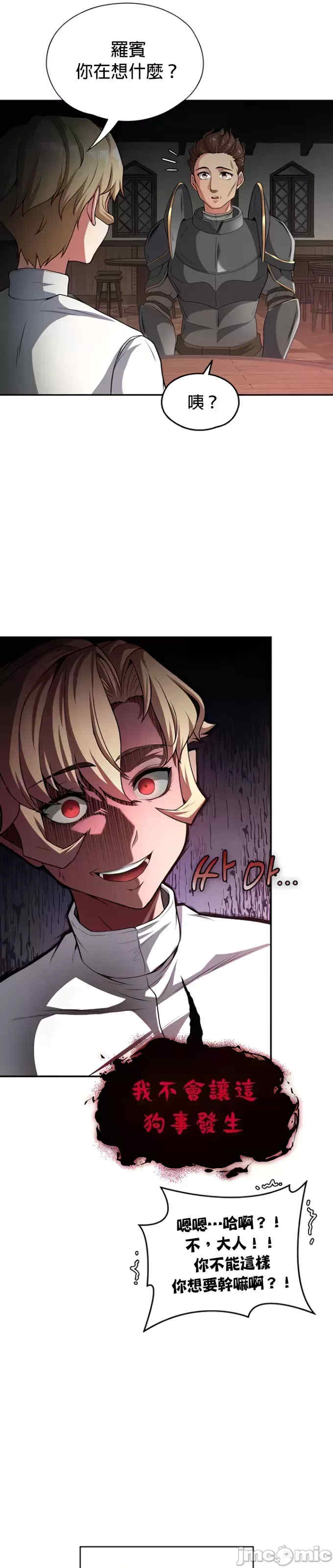 醒来之后,变成黄游反派？第二季