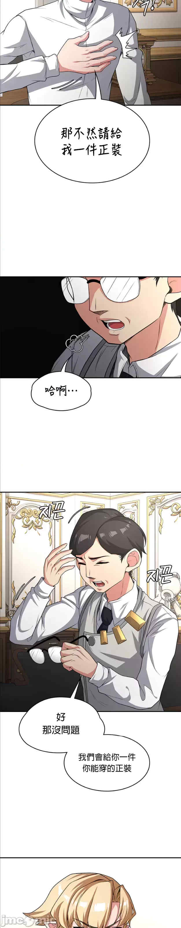 醒来之后,变成黄游反派？第二季