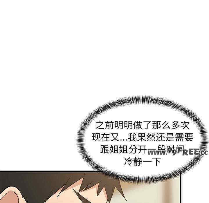 难缠姐妹偏要和我同居/家教住我家