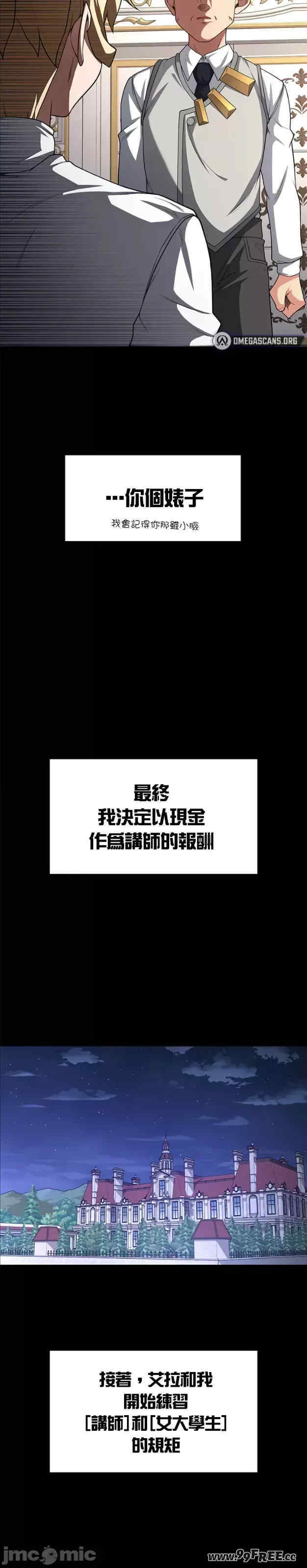 醒来之后,变成黄游反派？第二季