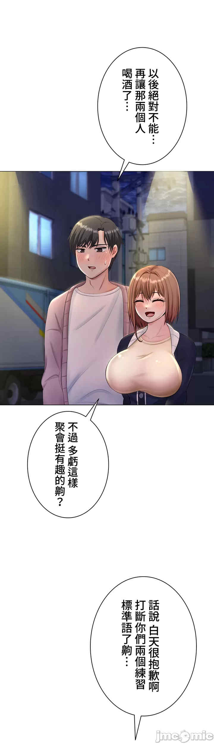 都会男子和方言女子的爱爱教学