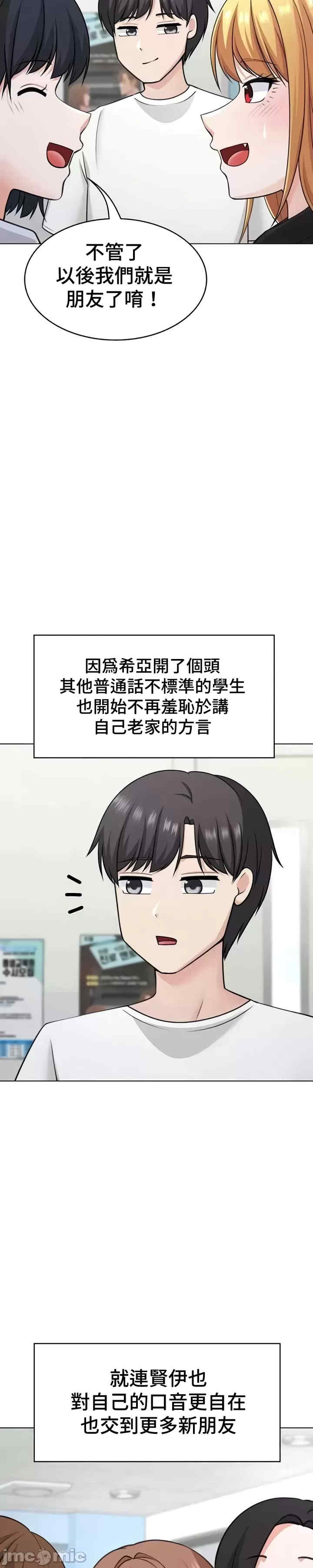 都会男子和方言女子的爱爱教学