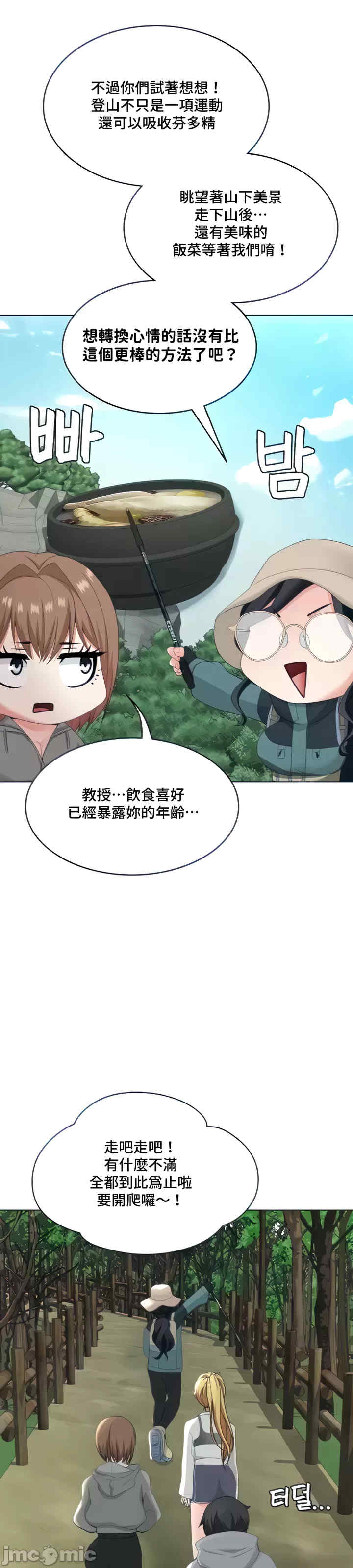 都会男子和方言女子的爱爱教学