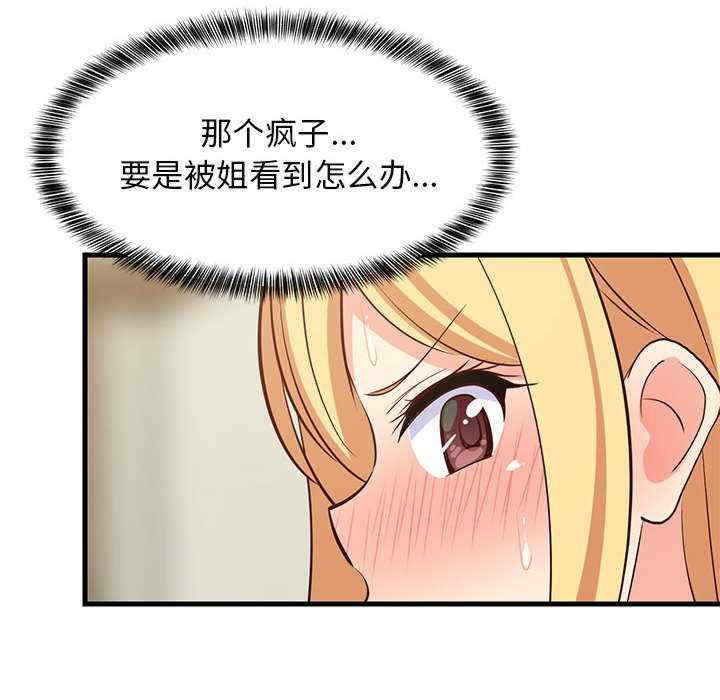 难缠姐妹偏要和我同居/家教住我家