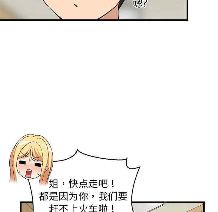 难缠姐妹偏要和我同居/家教住我家