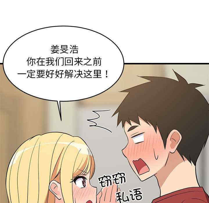 难缠姐妹偏要和我同居/家教住我家