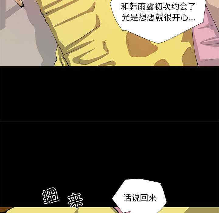 撩妹笔记本/把妹笔记本